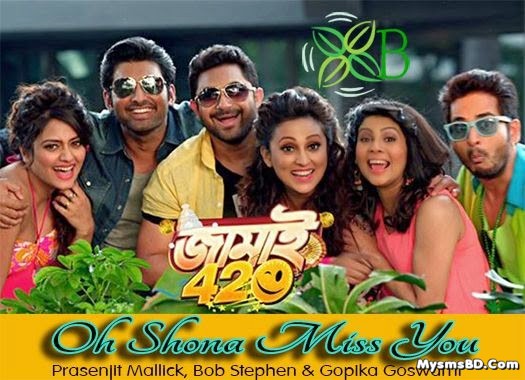 Oh Shona Miss You Lyrics - Jamai 420 | Prasenjit Mallick, Bob Stephen, Gopika Goswami