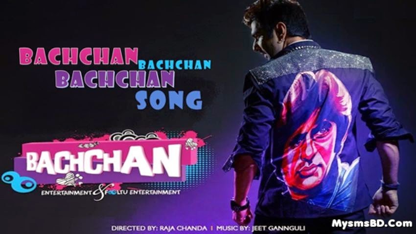 Bachchan (Bengali) Title Lyrics - Bachchan Song | Jeet, Benny Dayal