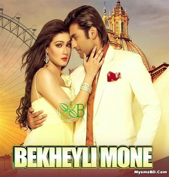 BEKHEYALI MONE Lyrics - Romeo vs Juliet | Shadaab Hashmi