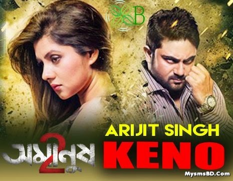 Keno Lyrics - Arijit Singh | Amanush 2 Movie Song