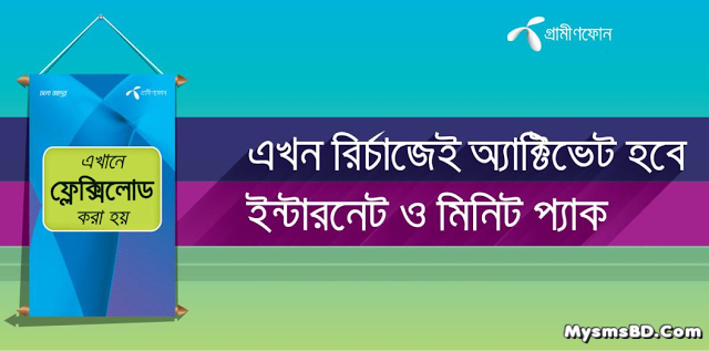 Grameenphone 3g recharge based internet packages and minute packs