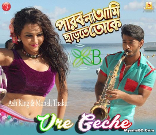 Ure Geche Lyrics - Parbona Ami Chartey Tokey | Ash King, Monali Thakur feat. Bonny, Koushani