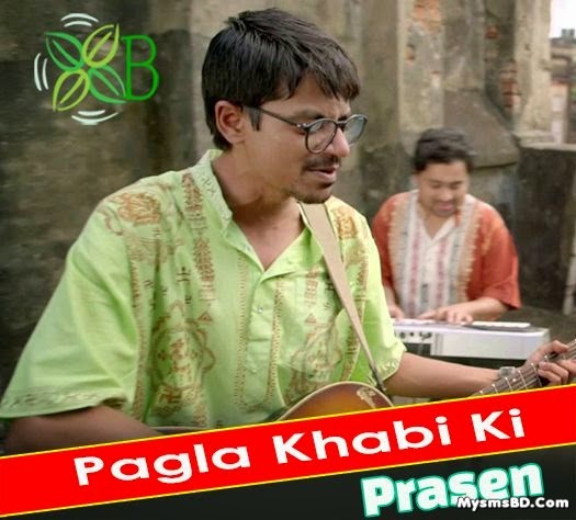 Pagla khabi kI Lyrics - Open Tee Bioscope | Prosen