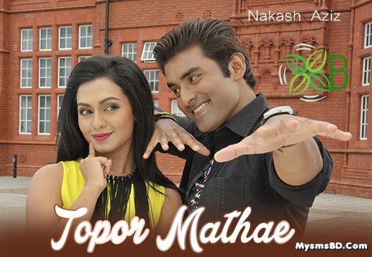 Topor Mathae Lyrics - Aashiqui | Ankush Hazra, Nusraat Faria