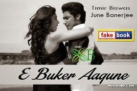 E BUKER AGUNE Lyrics- Fakebook | June Banerjee, Timir Biswas