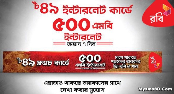 Robi launched 49tk @ 500MB Internet Scratch Card