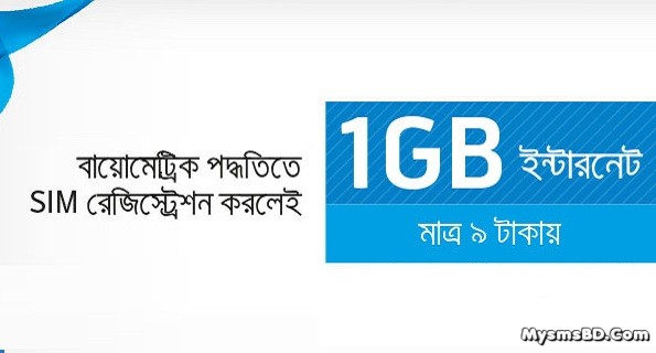 Grameenphone 1GB internet 9Tk For Biometric Registered SIM Users