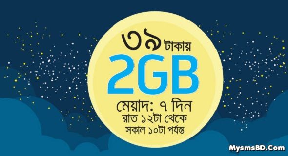 Grameenphone 2GB internet 39tk (Night Pack)