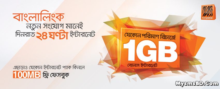 Banglalink 1GB Free internet on New Prepaid Sim Connection 200Tk | 100MB free facebook on any internet pack purchase! Lowest call Rates at 19Tk Recharge!
