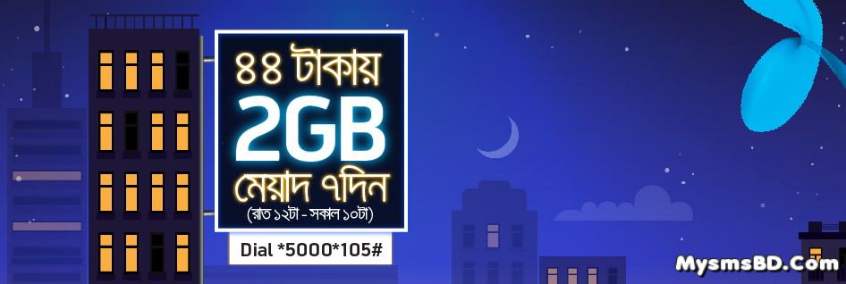 Grameenphone 2GB 44Tk Night Pack Validity 7Days Usable 12AM to 10AM