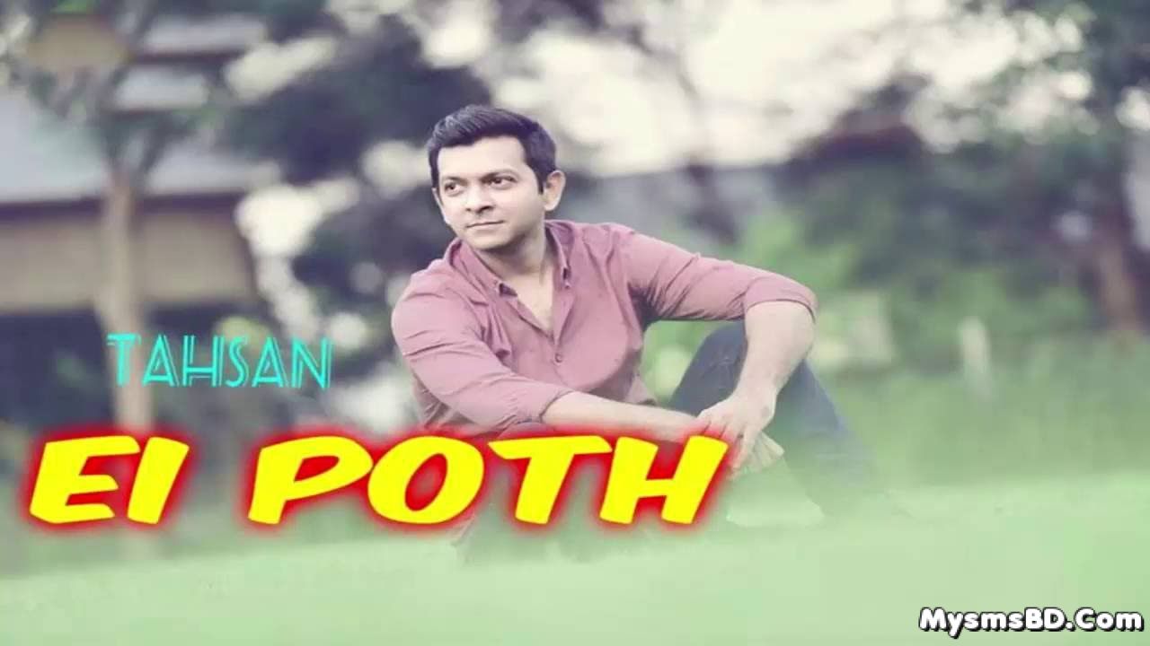 Ei Poth Lyrics - Tahsan Feat. Yeazdani  | Eid Bangla Song 2016