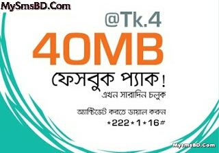 Banglalink Facebook Pack 40MB 4Tk