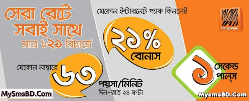 Banglalink 21 Taka Recharge Special Tariff With 21% Free Internet Offer