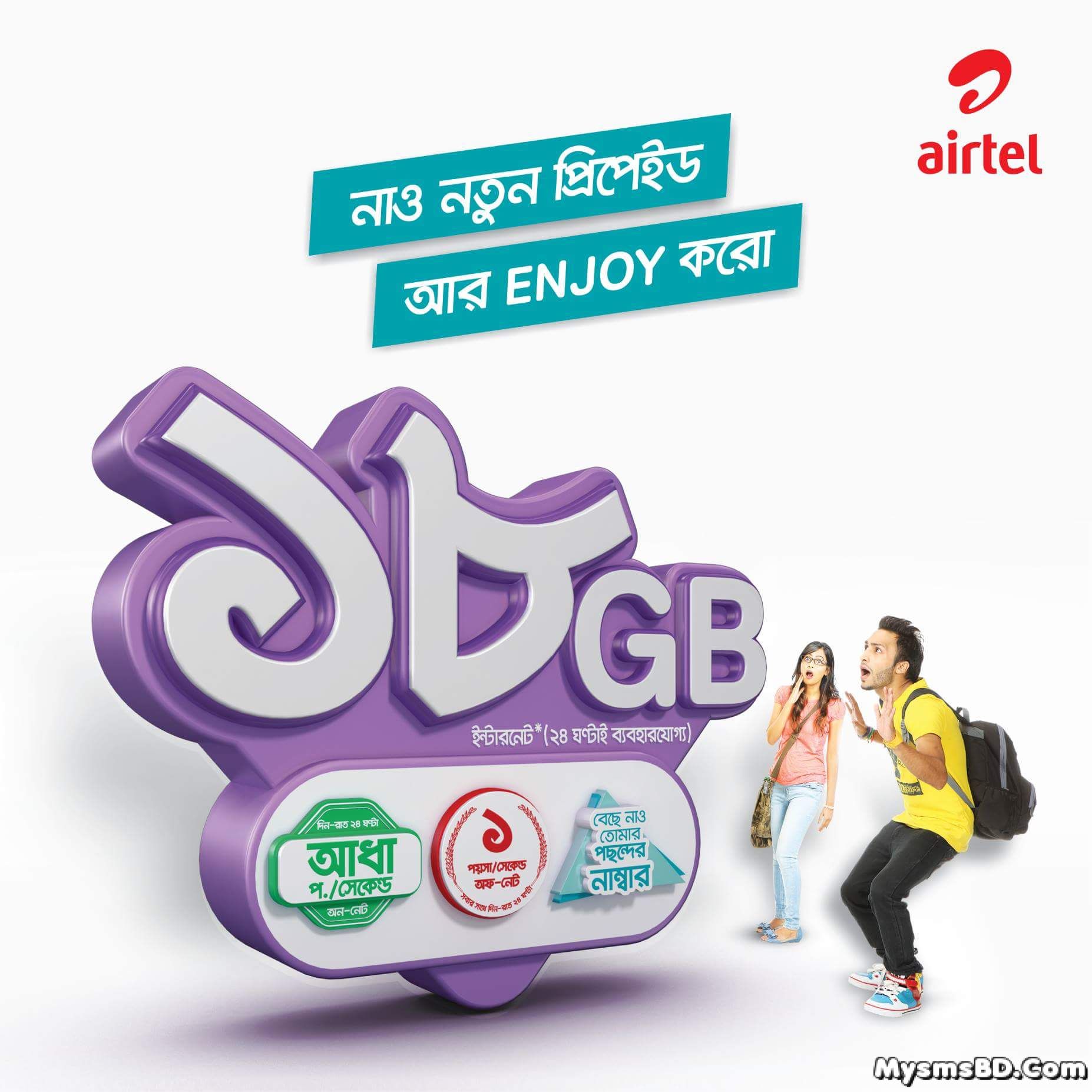 Airtel NEW Sim Offer With Upto 18GB FREE Internet Data