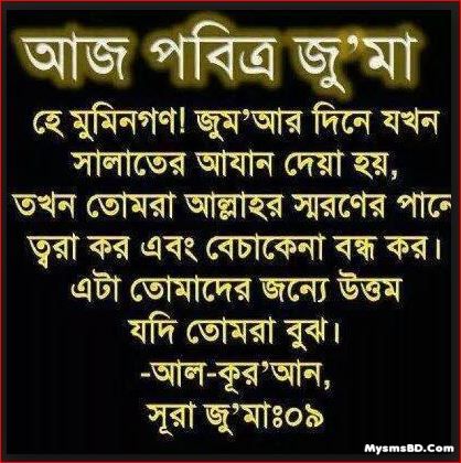 আজ : শুক্রবার পবিত্র জুম্মা; জেনে নিন , জুম্মার নামাজ পড়ার ফজিলত !