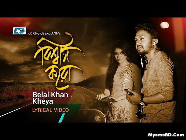 BISSASH KORO LYRICS - Belal Khan & Kheya | Bangla Song 2017
