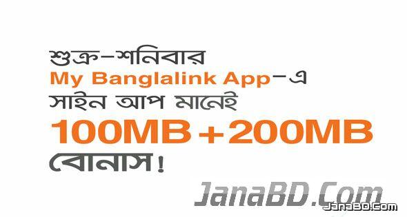 Banglalink 300 MB Free Internet Offer 2017
