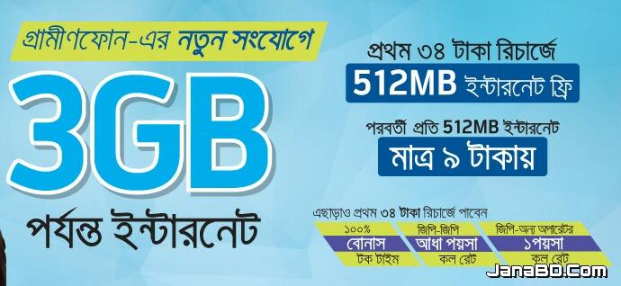 Grameenphone New Connection Offer 3GB Free