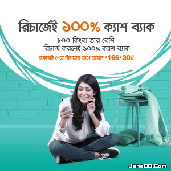 Banglalink 100% Cash Back On Recharge