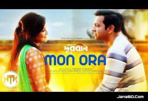 Mon Ora Lyrics - Durbeen (Bangla Short Film) | Tahsan, Nadia