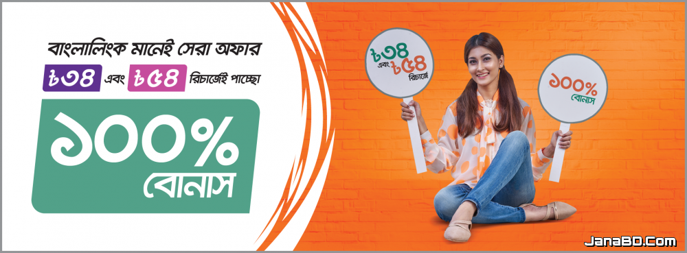 Banglalink 100% Bonus On Recharge!