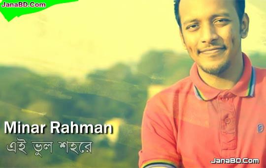 Bhul Shohore Lyrics | Minar Rahman | New Bangla Song 2017