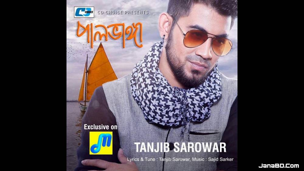 Palbhanga Lyrics | Tanjib Sarowar | Bangla New Song 2017