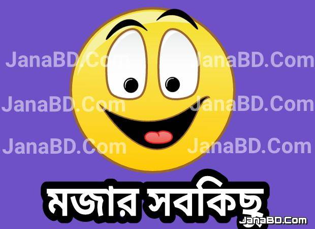 বিভিন্ন ব্যক্তির নানারকম ক্লিনআপ করতে চাওয়া