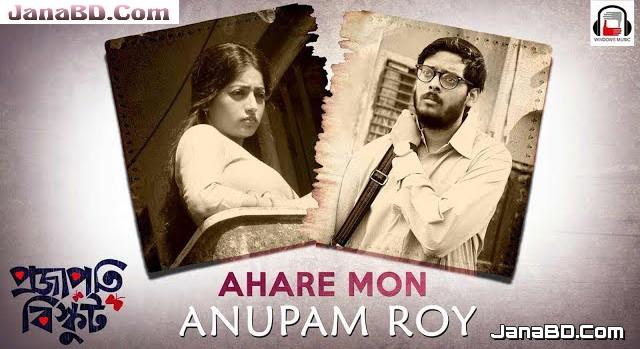 Ahare Mon Lyrics | Anupam Roy | Projapoti Biskut