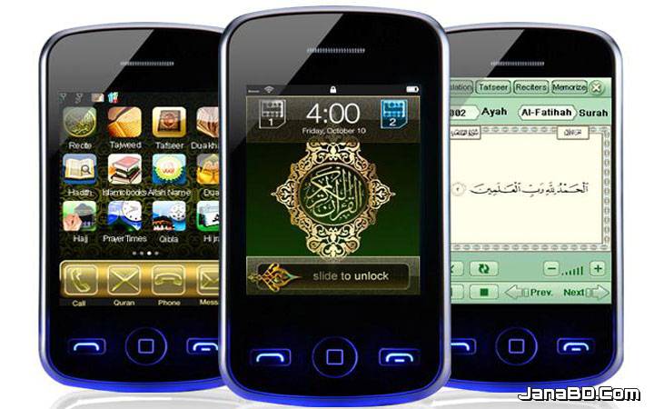মোবাইল ফোনে কুরআন তেলাওয়াতে ফজিলত পাওয়া যাবে কী?