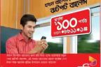 robi Jhotpot Emergency Balance Service upto 100tk