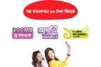 Airtel Inactive-Bondho Sim Offer