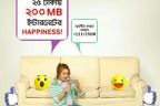airtel 200MB Internet 25Tk