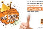 banglalink biometric registration offer - win up to 1 core tk