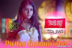 Piriter Golmoriche Lyrics - Asche Bochor Abar Hobe | Tanya