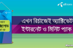 Grameenphone 3g recharge based internet packages and minute packs