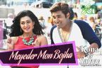 Meyeder Mon Bojha Lyrics - Aashiqui | Ankush Hazra, Nusraat Faria