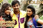 O Lolona aaj bolo na Lyrics - Parbona Ami Chartey Tokey | Benny Dayal, Satrujit Dasgupta