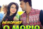 Maria Lyrics - Herogiri | Dev, Koel Mallick