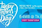 জিপি ৬৪ এমবি ইন্টারনেট মাত্র ৮ টাকায়!