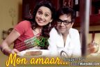 Mon Amaar‬ Lyrics - Katmundu | Anupam Roy, Prashmita Paul