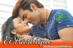 Ei Aashiqui Lyrics - Aashiqui | Mohammed Irfan, Akriti Kakkar