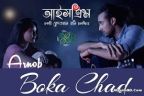 Icecream movie Song BOKA CHAD LYRICS -  | Arnob