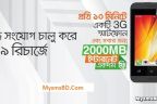 Banglalink 2000MB FREE 3G internet and 3G smartphone on 19TK recharge inactive sim offer!