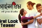 Icecream movie song POTH LYRICS | MINAR RAHMAN