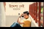 কে তুমি - তাহসান ( Ke Tumi - Tahsan )