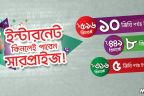 Robi Surprise Internet! 209Tk Recharge 1GB (Upto 4GB) 316TK Recharge 2GB (Upto 5.75GB) 449TK Recharge 3GB (Upto 5GB)