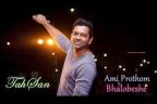 Prothom Valobeshe Song  Lyrics by Tahsan