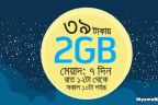 Grameenphone 2GB internet 39tk (Night Pack)