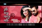 Song Tumi Kore Bolte Pari Lyrics - Imran & Nancy